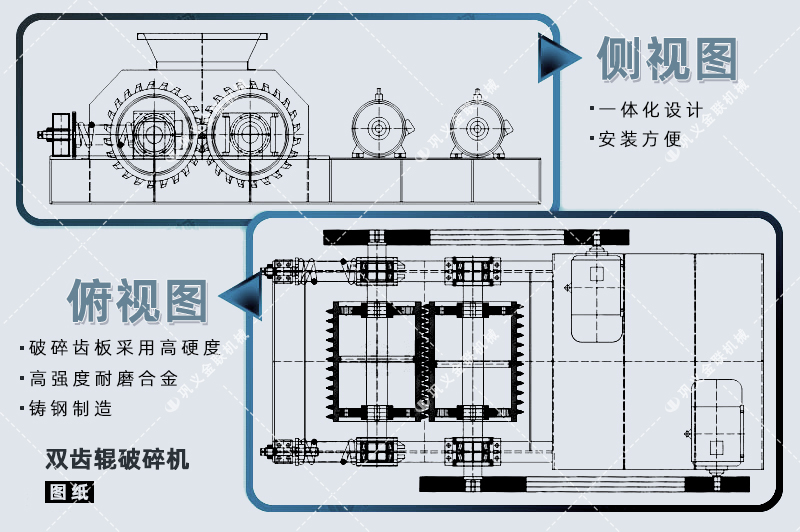 雙齒輥小优视频官方下载-廠家直供價格低-齒輥式小优视频官方下载結構原理圖